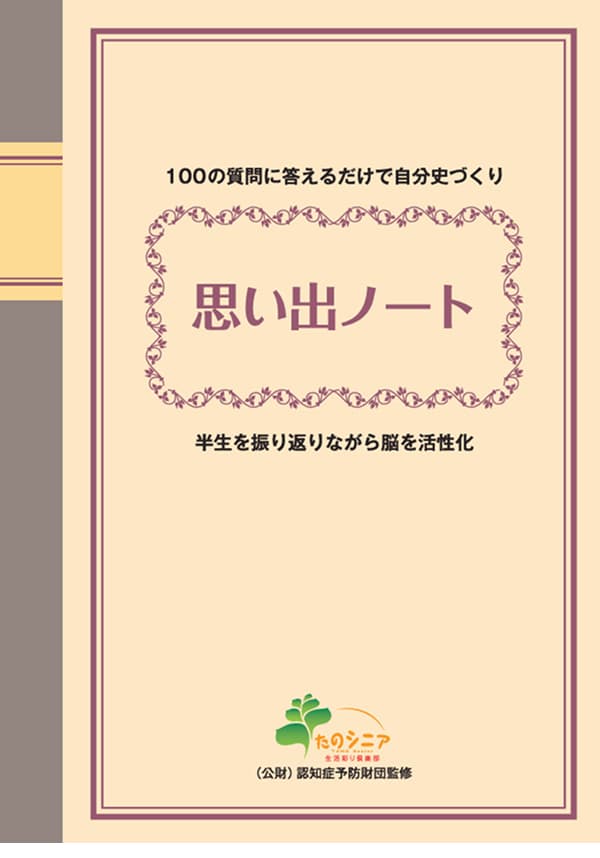 ワカオ マサ